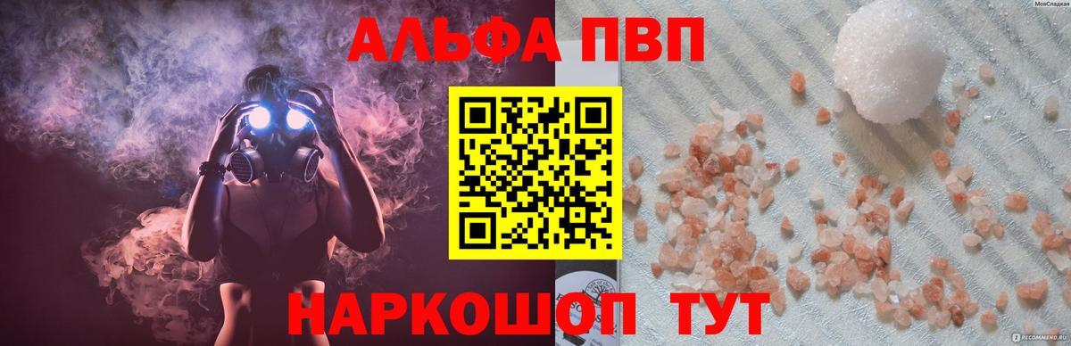 A-PVP мука Королёв