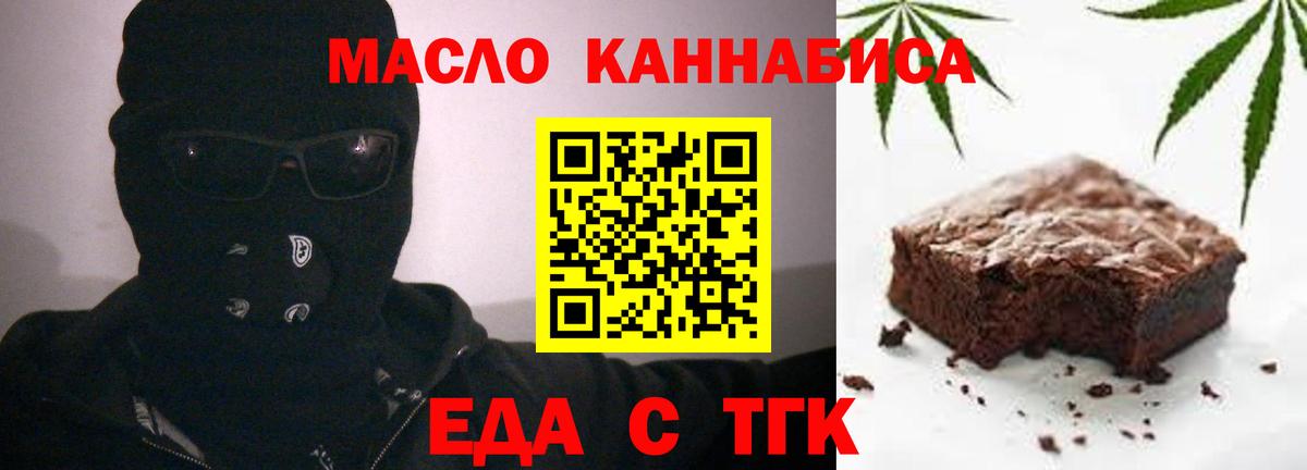 Королёв  Печенье с ТГК конопля  Вход с VPN 