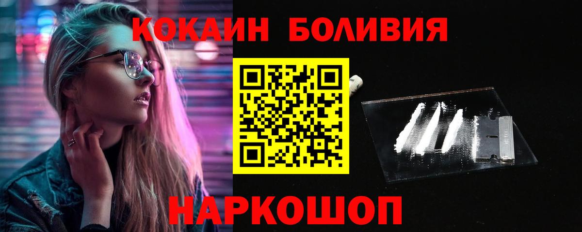Королёв  COCAIN  Вход с VPN  Кокаин 97% 
