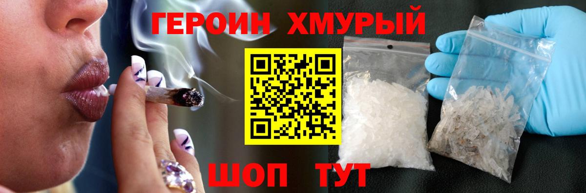 ГЕРОИН афганец  Вход с VPN  Героин  Королёв 
