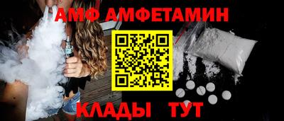 амф Иваново