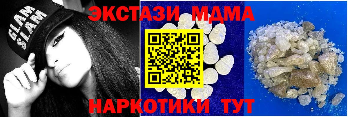 Королёв  MDMA crystal  Вход с VPN 
