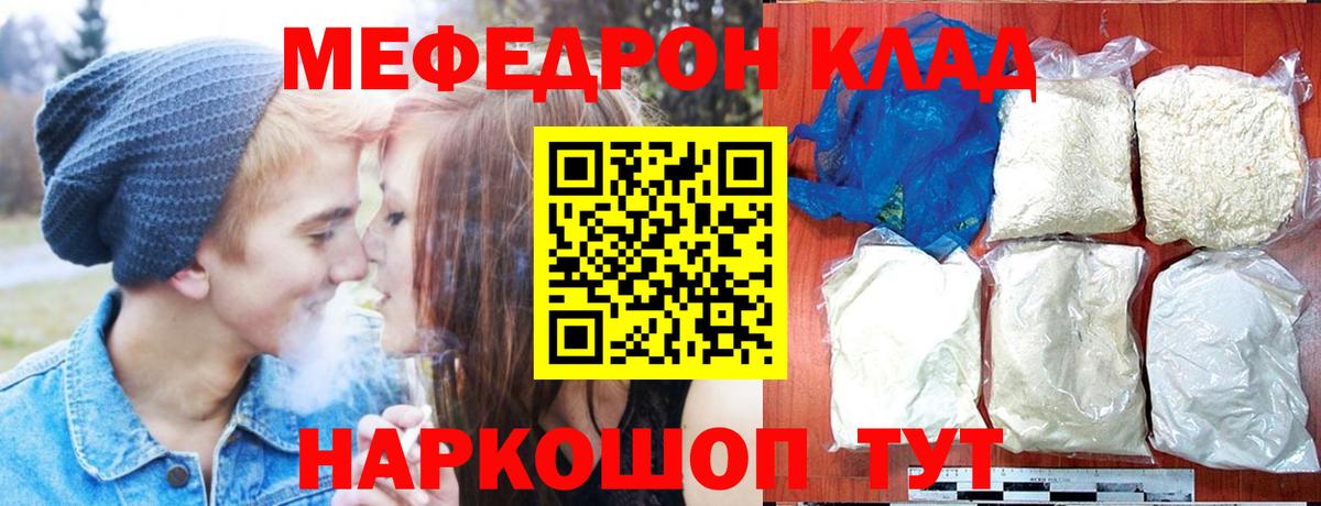 Меф  Королёв