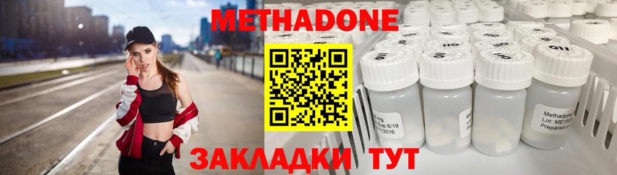 Королёв  МЕТАДОН белоснежный  Вход с VPN 