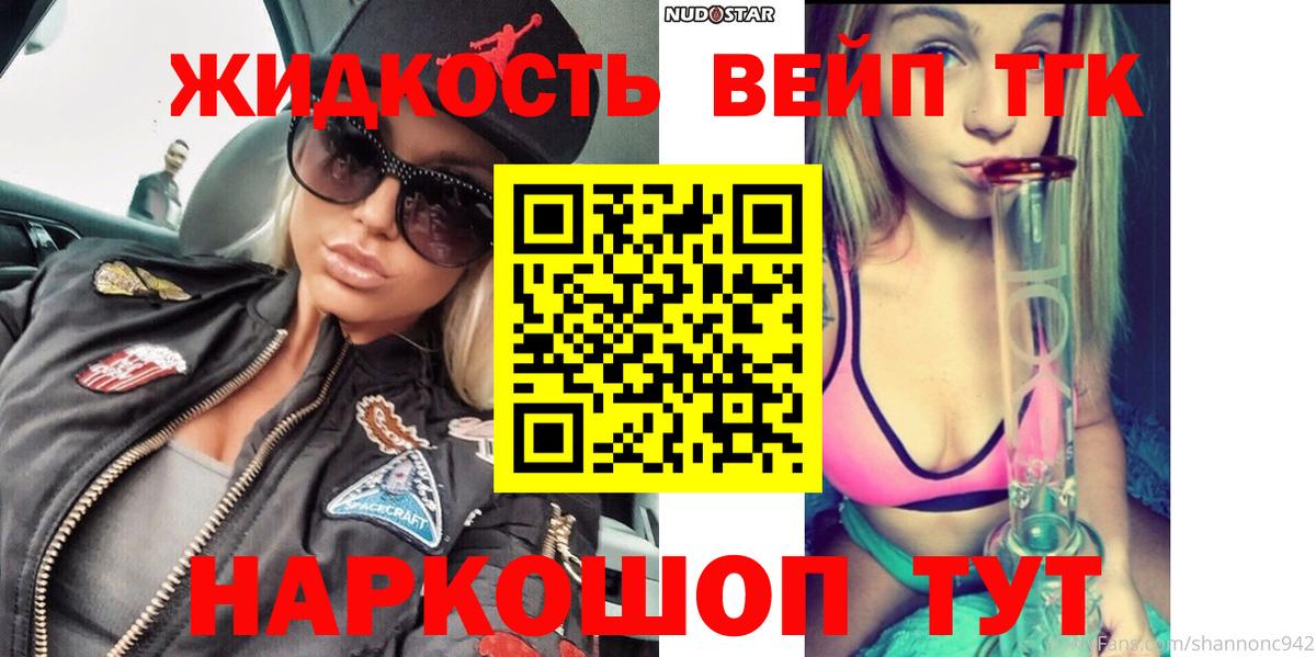 Королёв  ТГК Wax  Вход с VPN  ТГК концентрат 