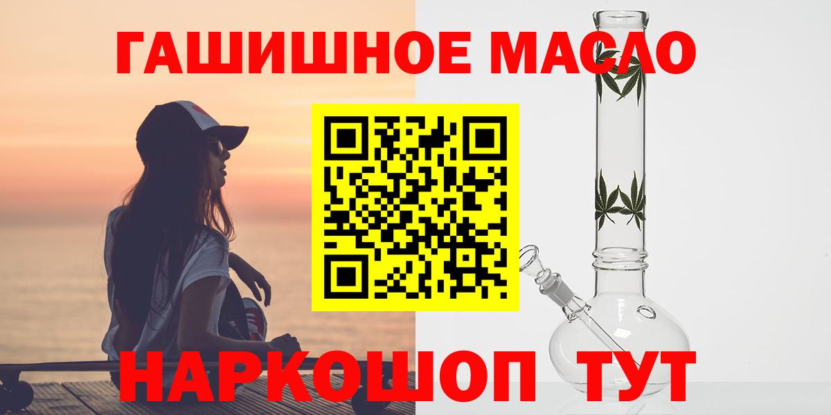 ТГК гашишное масло Королёв