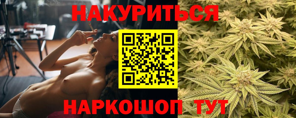 Королёв  Бошки Шишки марихуана  Вход с VPN  Конопля тримм  Канабис гибрид  Бошки Шишки SATIVA & INDICA 